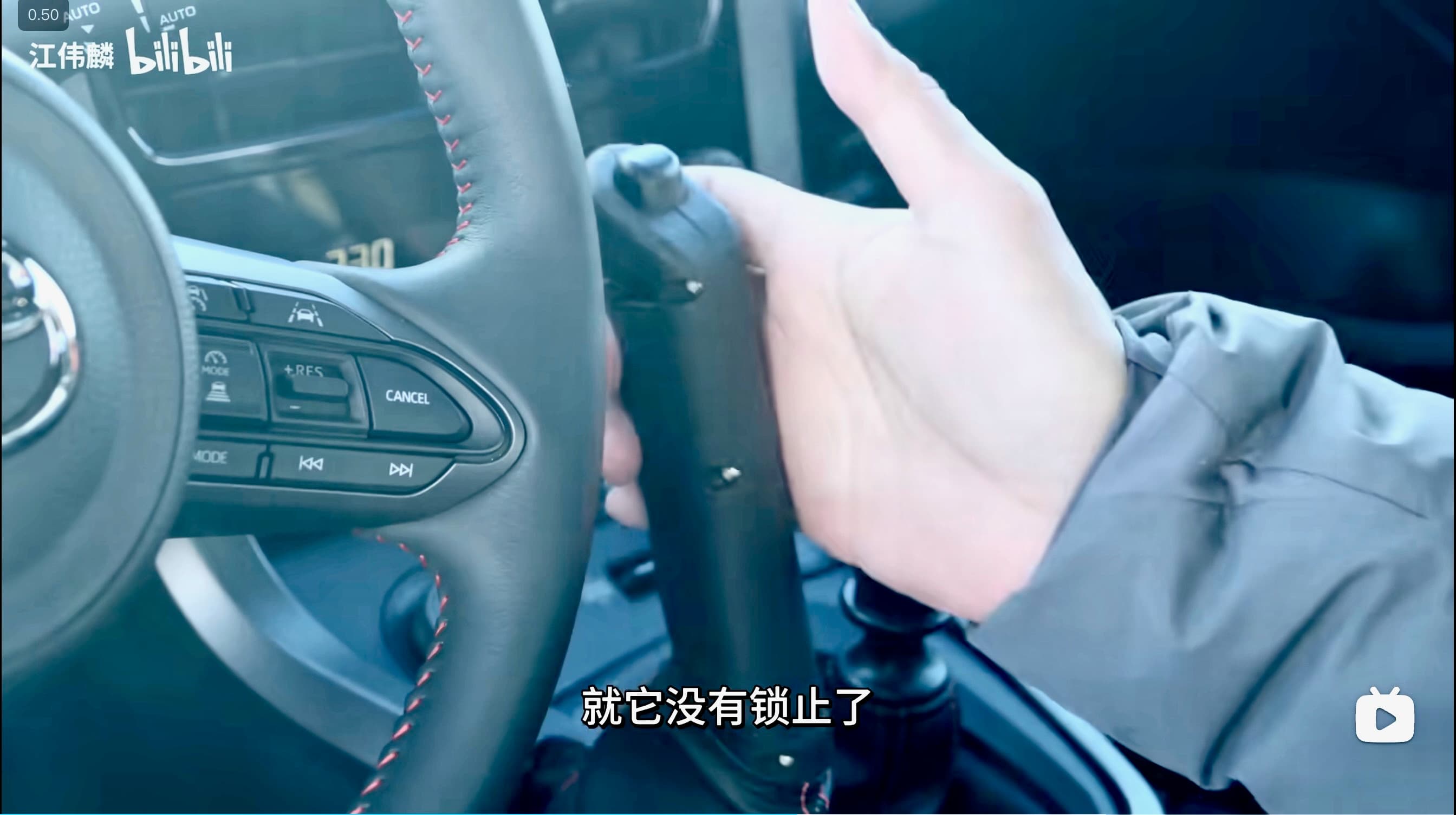 Switchable Handbrake Lever 4